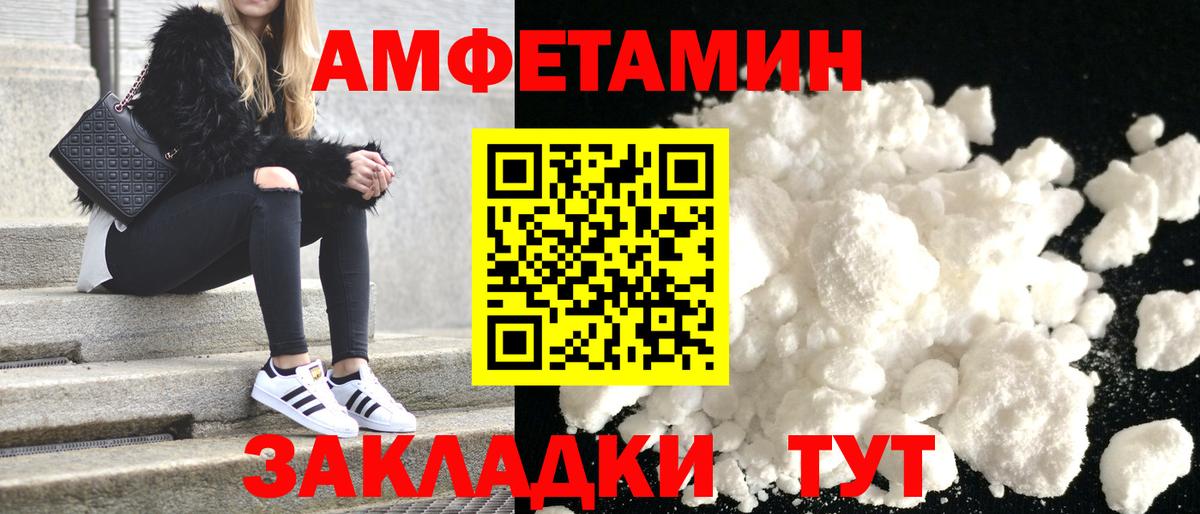 АМФЕТАМИН Розовый Семилуки