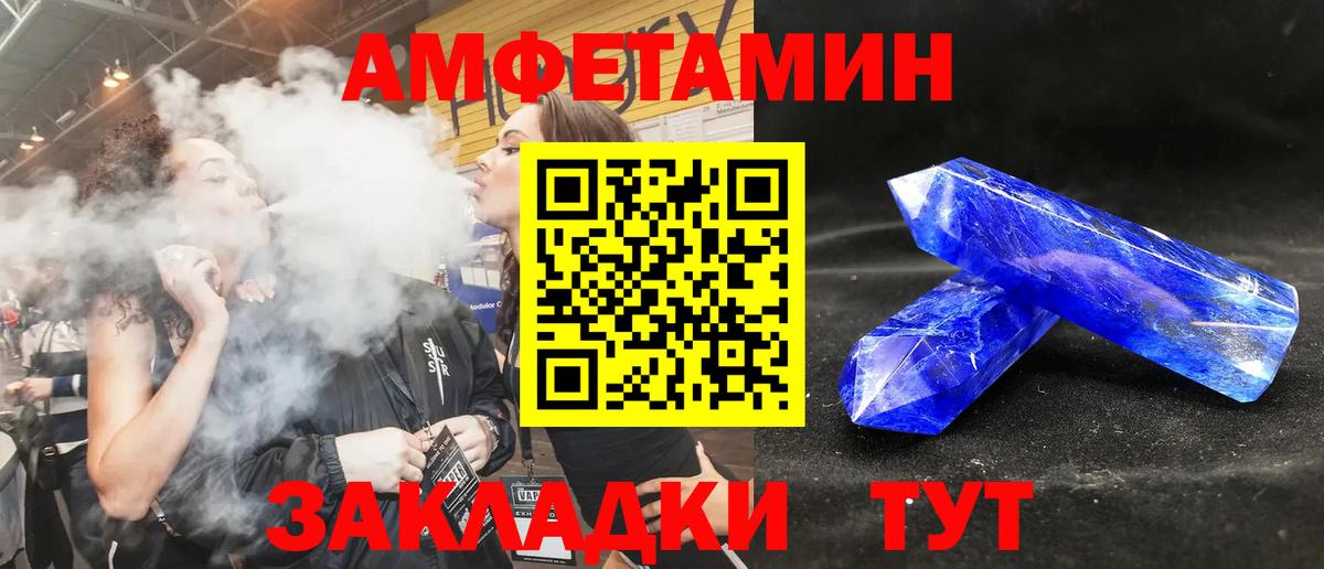 Amphetamine Розовый  Вход с VPN  Семилуки 