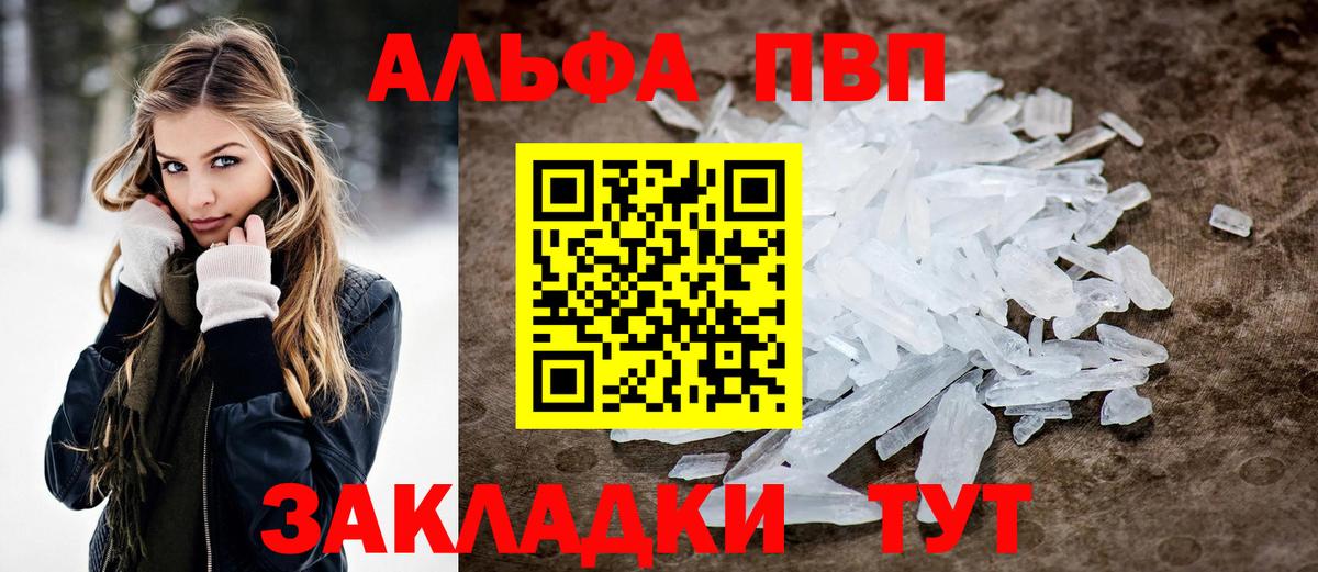 APVP Crystall  А ПВП VHQ  Семилуки  APVP  Вход с VPN  Альфа ПВП Crystall 
