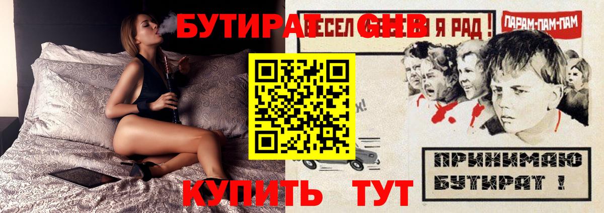 Бутират BDO 33% Семилуки