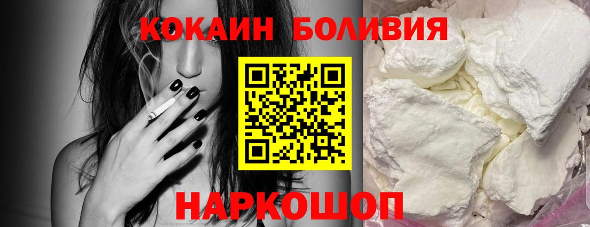 КОКАИН Эквадор Семилуки