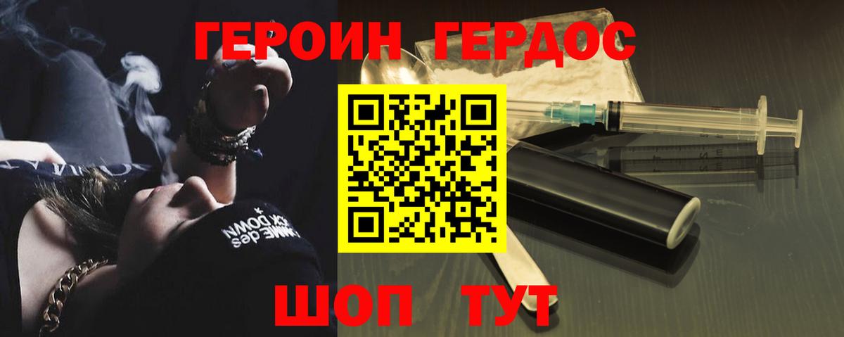 Героин  Героин гречка  Вход с VPN  Семилуки 