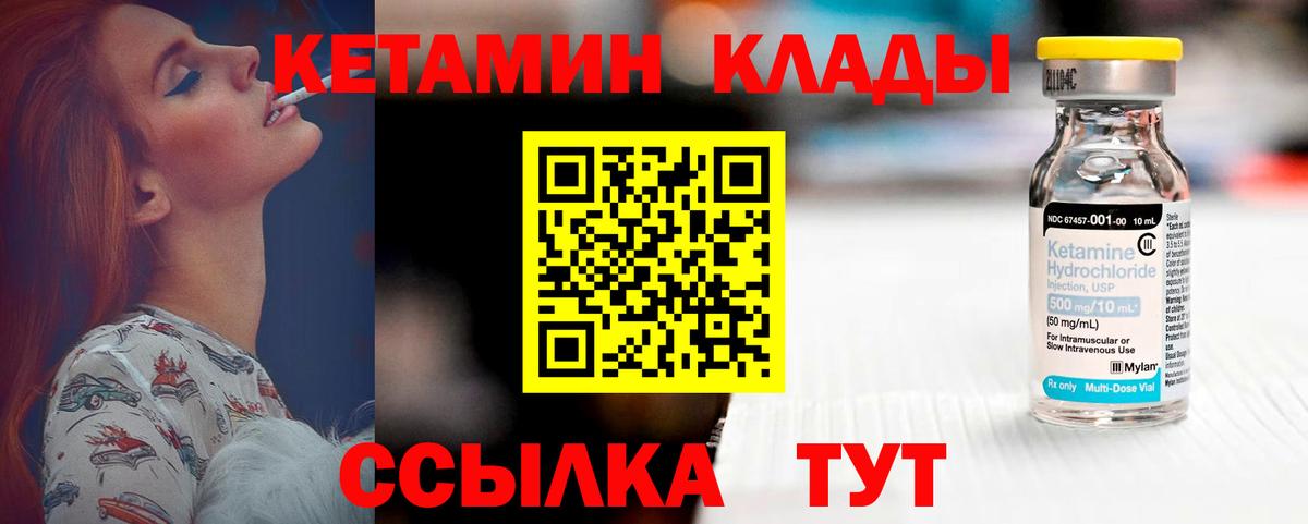 Семилуки  КЕТАМИН ketamine  Кетамин VHQ  Вход с VPN 