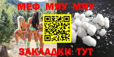 мефедрон Обнинск