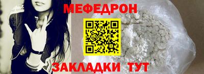 мефедрон Обнинск
