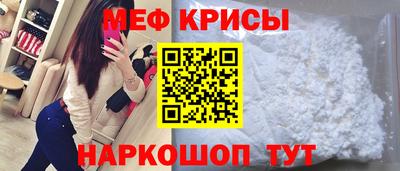 мефедрон Обнинск