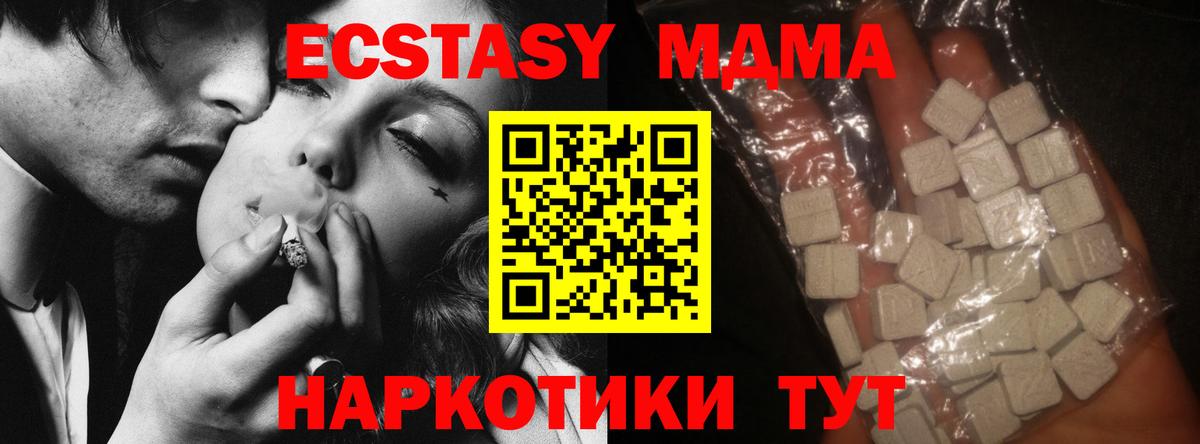 МДМА crystal  МДМА  Семилуки  МДМА Molly  Вход с VPN 