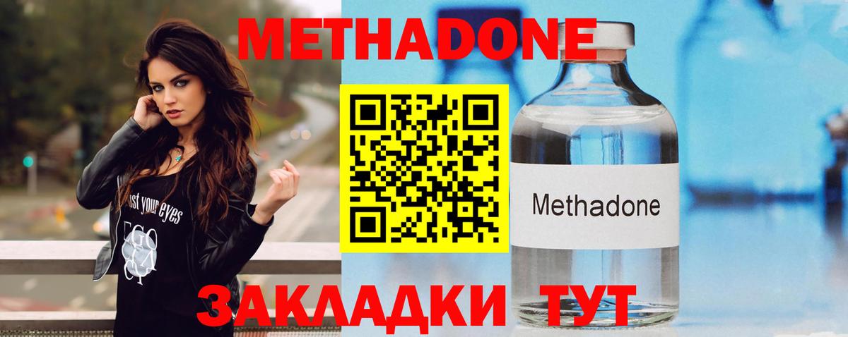 МЕТАДОН мёд  Вход с VPN  Семилуки  МЕТАДОН methadone 