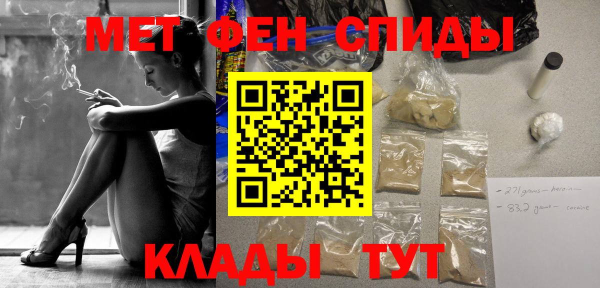 Семилуки  Первитин пудра  Метамфетамин  Вход с VPN 