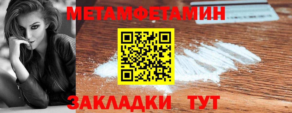 Первитин мет Семилуки