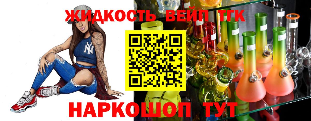 ТГК концентрат  Вход с VPN  Семилуки  купить  сайты  ТГК гашишное масло 